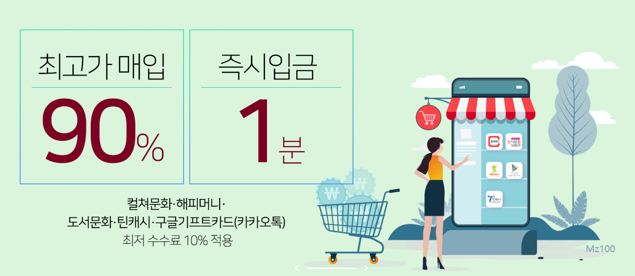 마이핀티켓 살펴보기 2