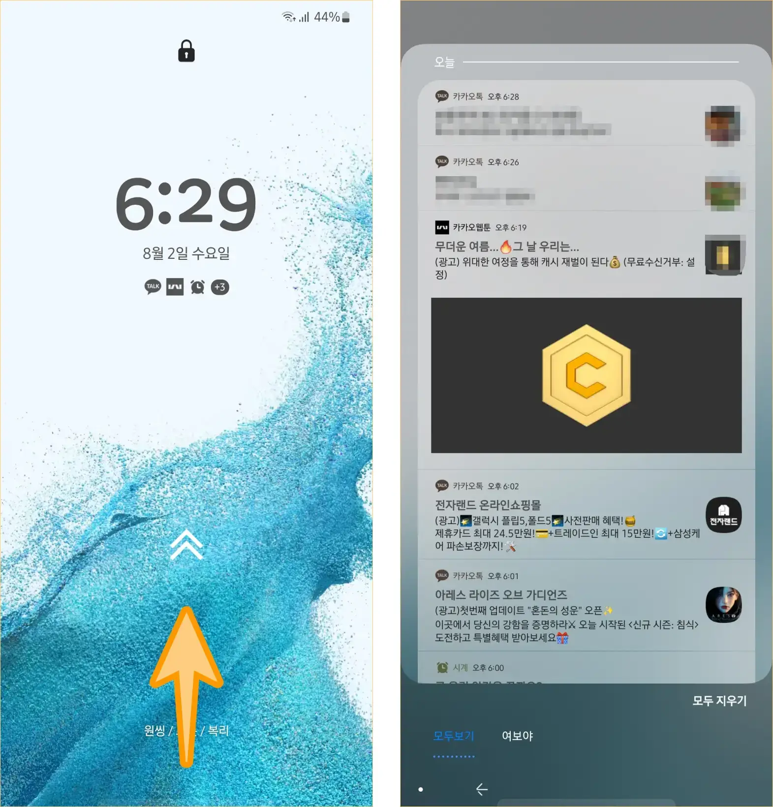 노티스타-알림보기
