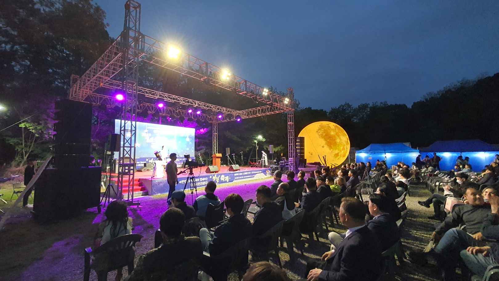 대전시민천문대 별축제