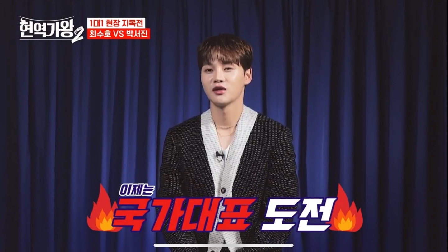 현역가왕2 박서진