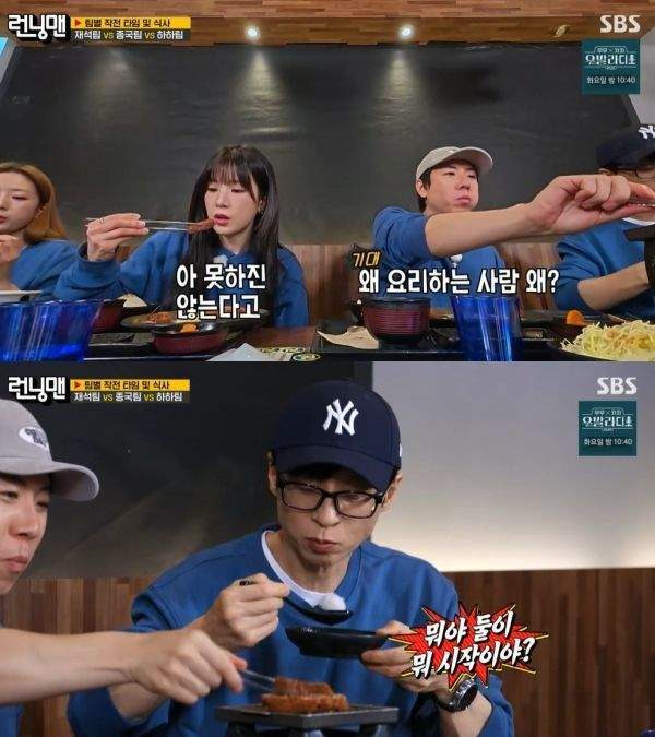 양세찬 초롱 이상형 총정리｜런닝맨 최종 선택&middot;유라 열애설 진실&middot;단발머리 취향&middot;실제 연애 여부