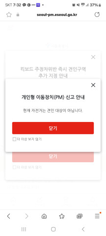 전동킥보드 불법주차 신고 방법 간편하게 가능합니다
