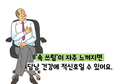 담낭암 초기증상