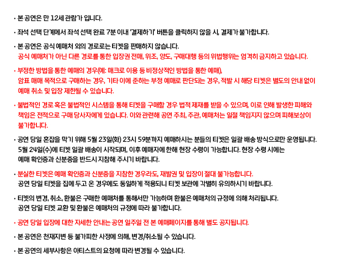 브루노 마스 콘서트