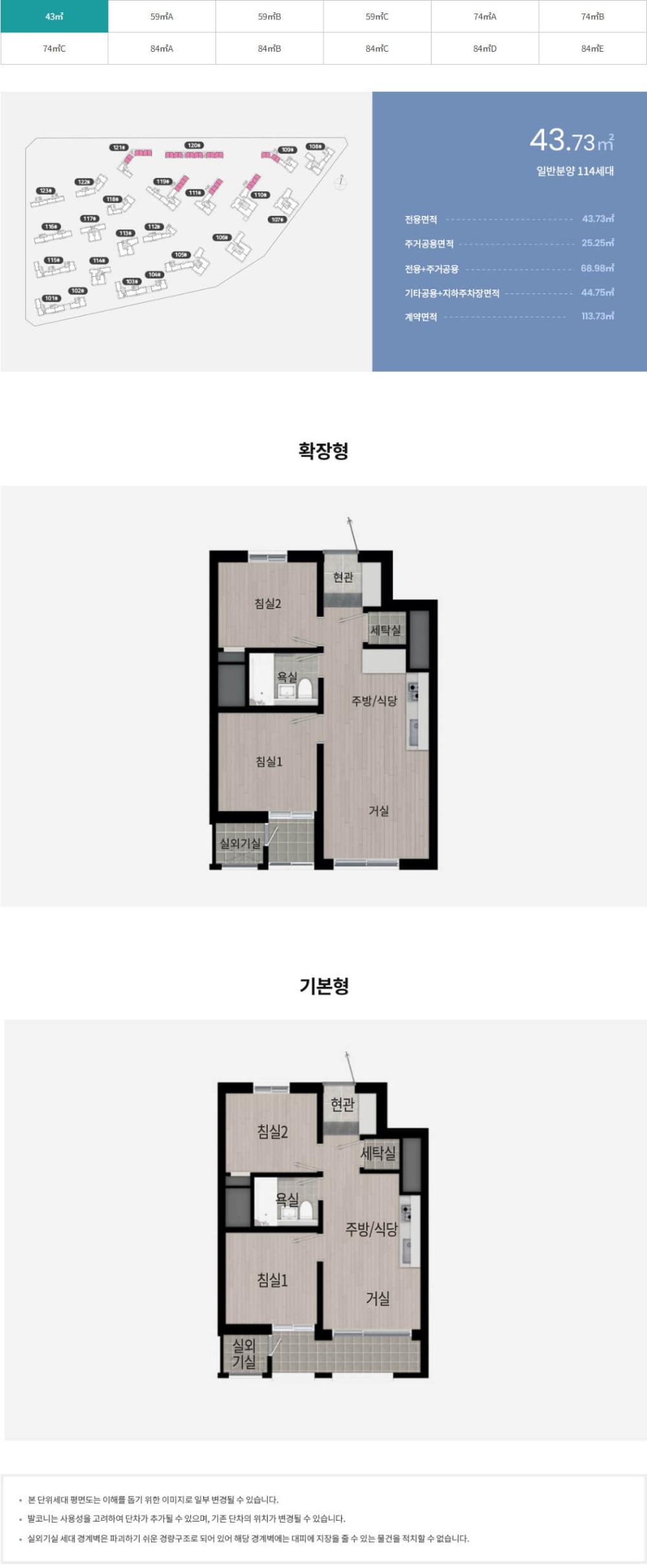 잠래아 경쟁률 평면도 분양가 서류제출 당첨자발표 잠실래미안아이파크