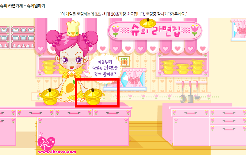 슈의 라면집