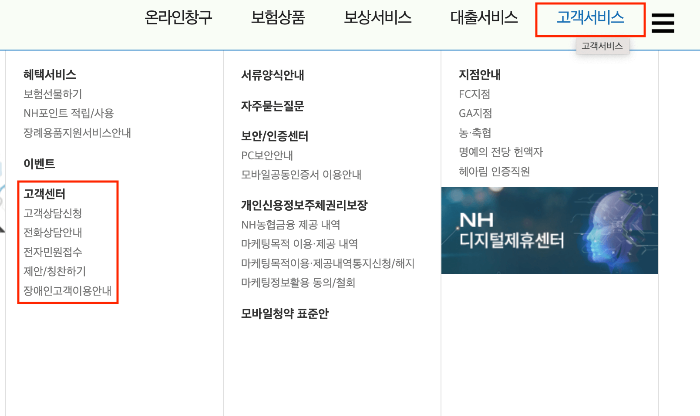 고객센터 영업시간
