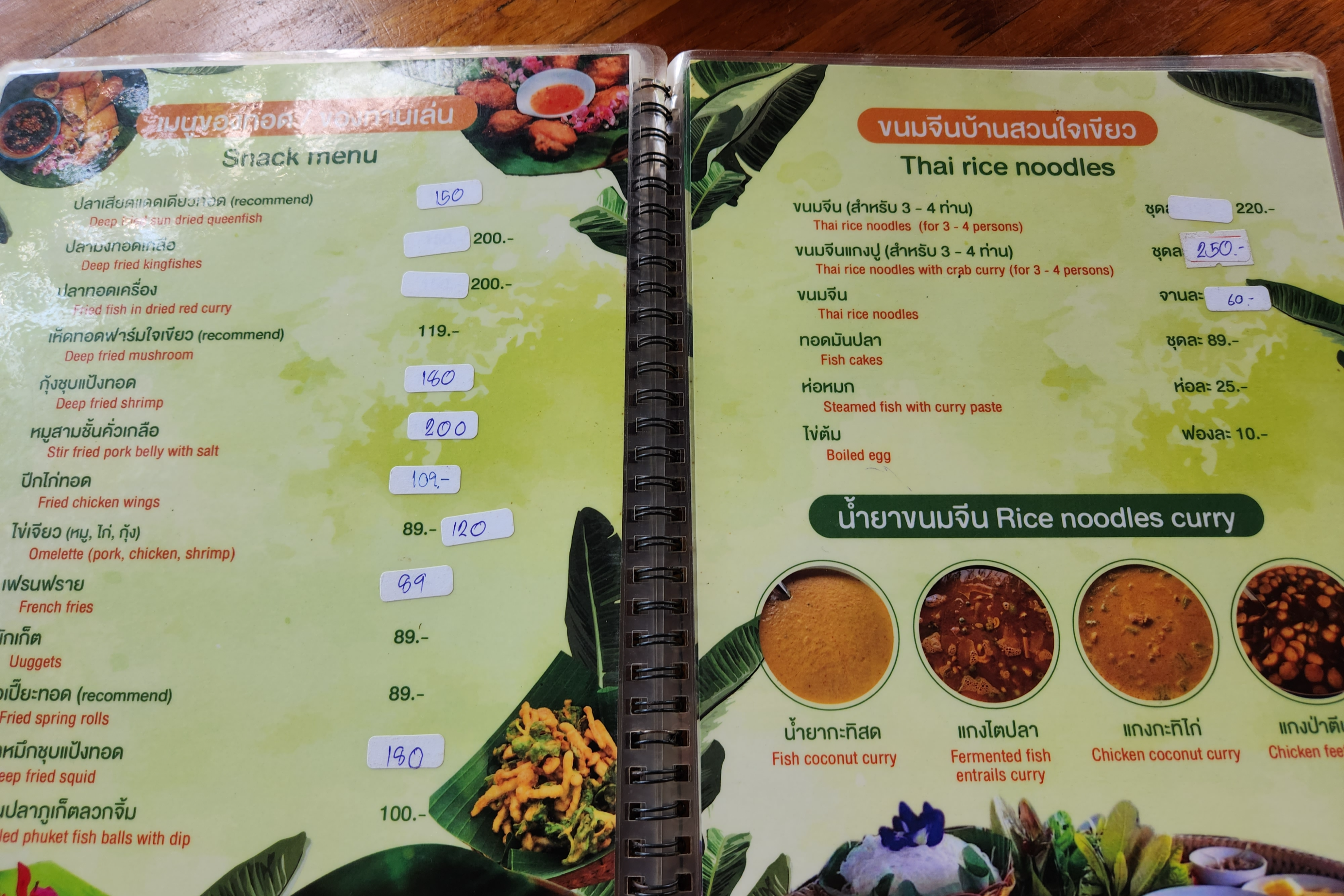 푸켓 태국 현지 음식 맛집