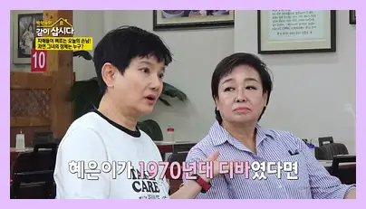 박원숙의 같이 삽시다 시즌3 재방송 시간 다시보기