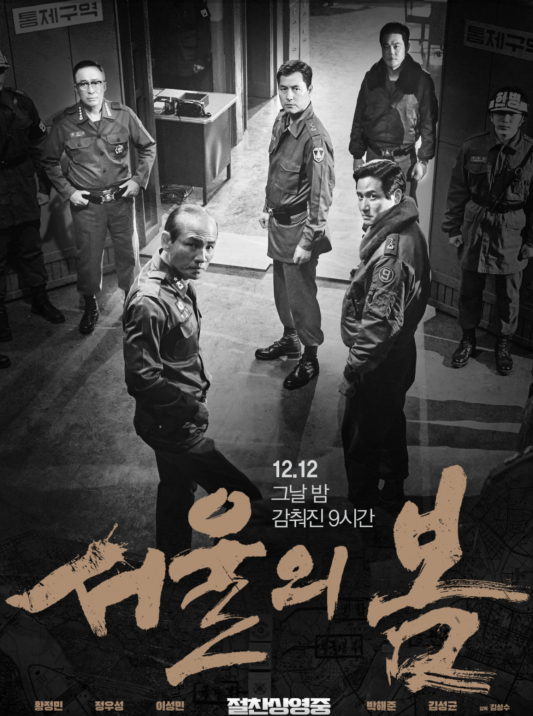 서을의 봄 영화 한 장면