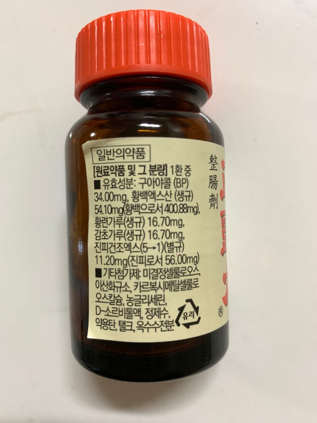 정로환에프정