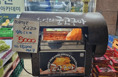 겨울 간식 군고구마 칼로리 및 효능과 궁합 정보