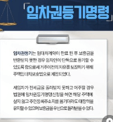 임차권등기명령부동산목록작성법