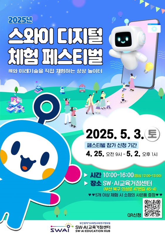 페스티벌 포스터