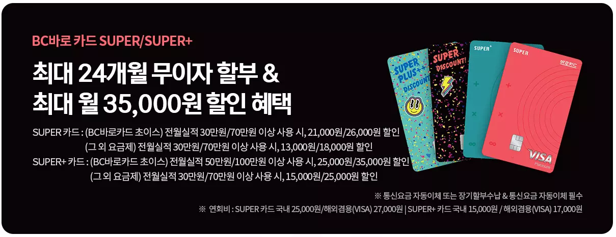 아이폰15 KT 사전예약 혜택