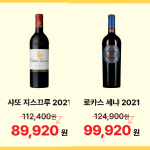 세븐일레븐 행사 10월 이달의 와인
