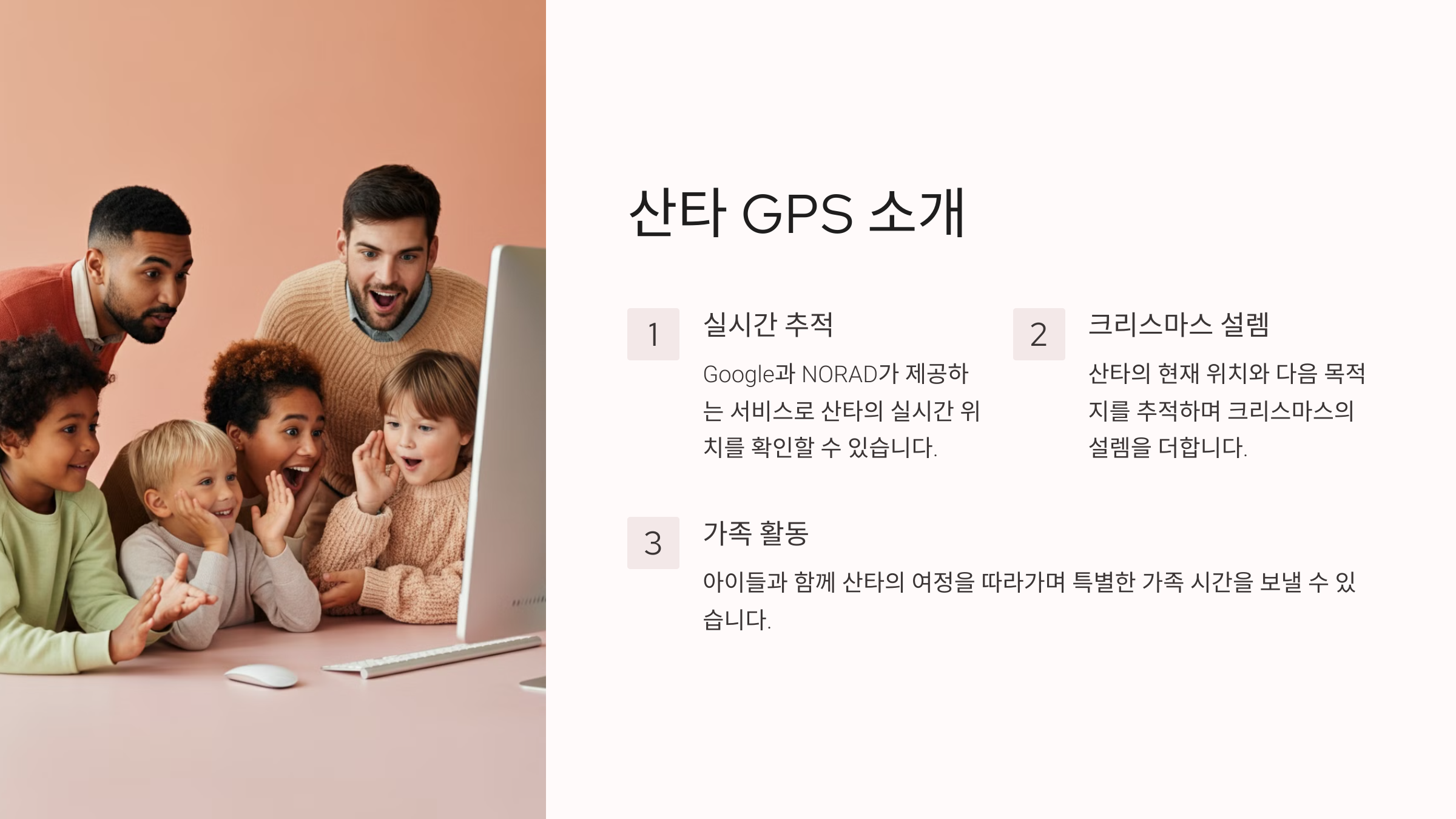 산타 GPS로 즐기는 특별한 크리스마스: Google과 NORAD 산타 트래커 가이드