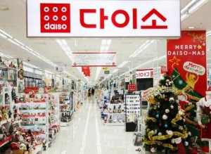 민생회복 소비쿠폰 다이소