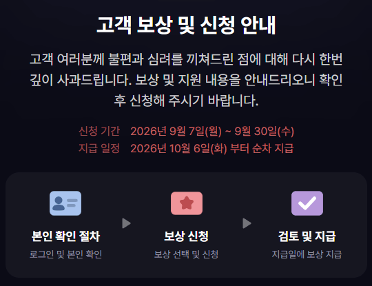 티빙 보상