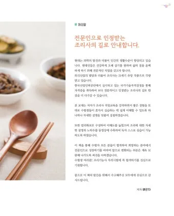 조선시대 산후조리 풍습 여성 건강 동의보감_5