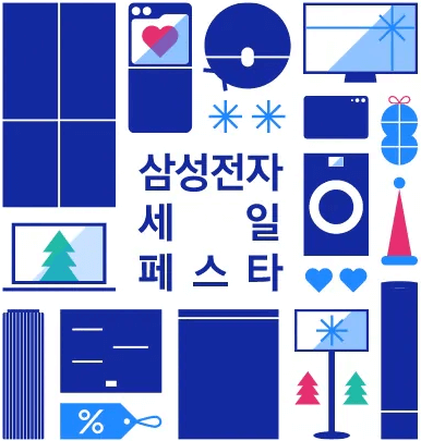삼성전자 세일 페스타