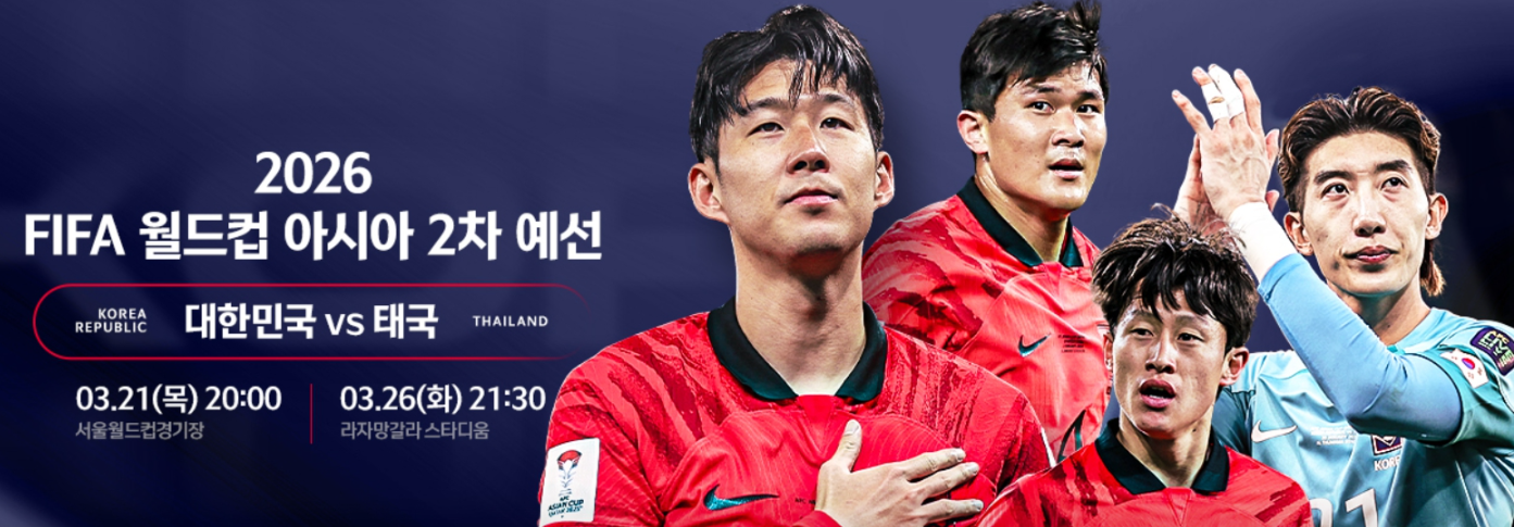 태국전 관전포인트