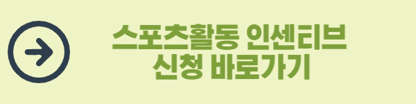 신청-바로가기