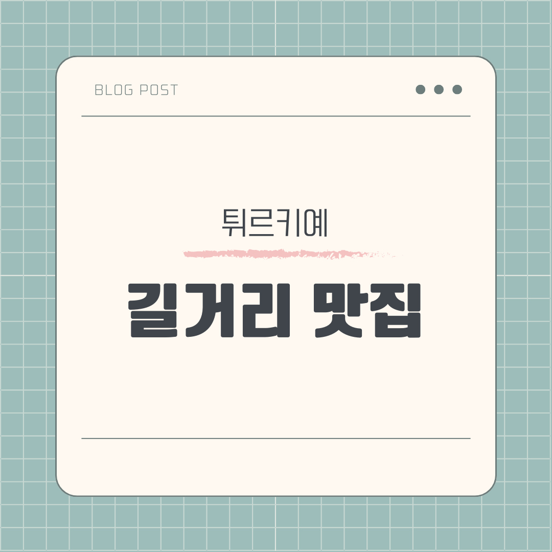 블로그 제목