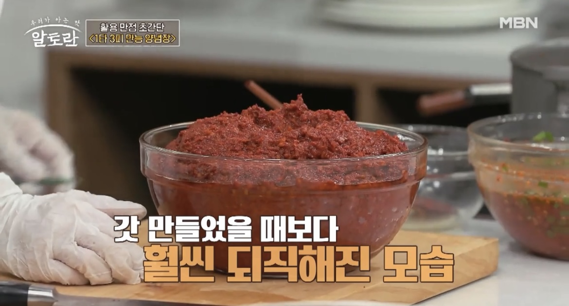 알토란만능양념장완성사진