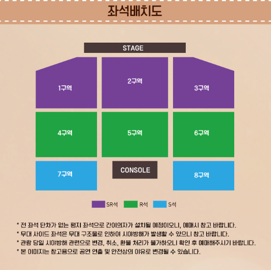 장윤정 콘서트