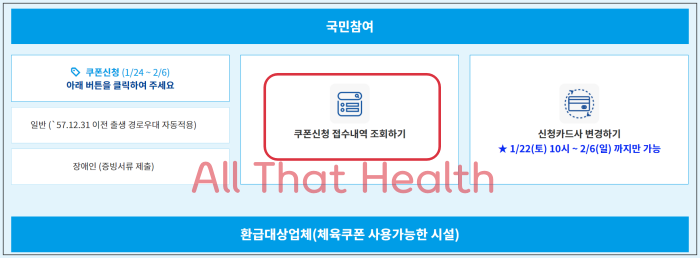 1타3만 접수확인