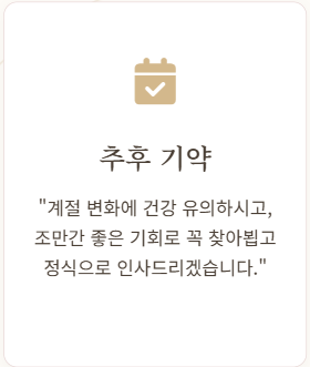 결혼식 답례글