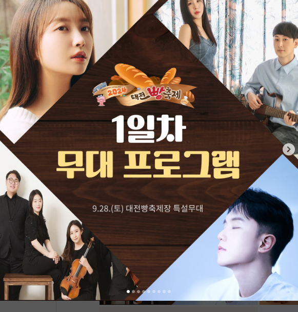  1&amp;#44;2일차 무대 프로그램