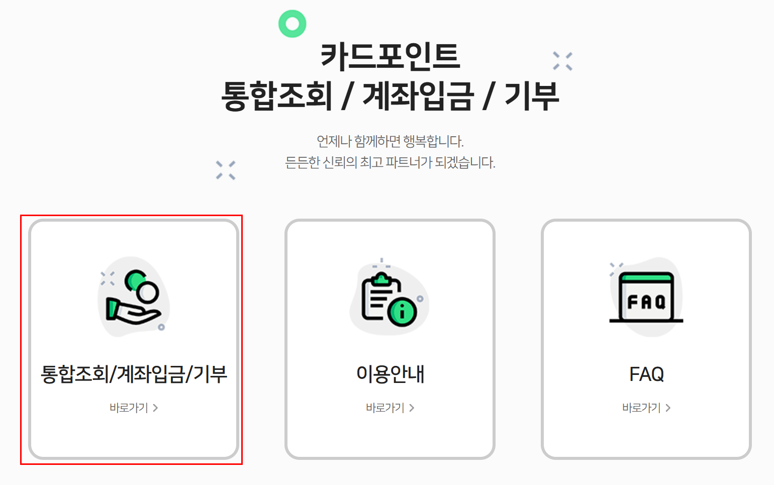 카드 포인트 현금화