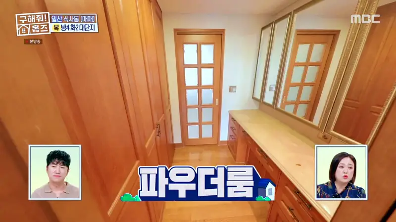 구해줘홈즈 고양시 일산동구 식사동 엄마, 아빠 식사하셨어요? 하우스 매물 가격 및 구조 인테리어 리모델링 소개