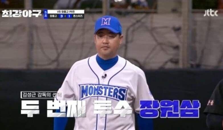 장원삼 근황 알아보기