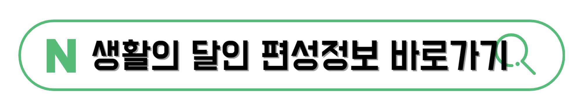 생활의-달인-편성정보-바로가기