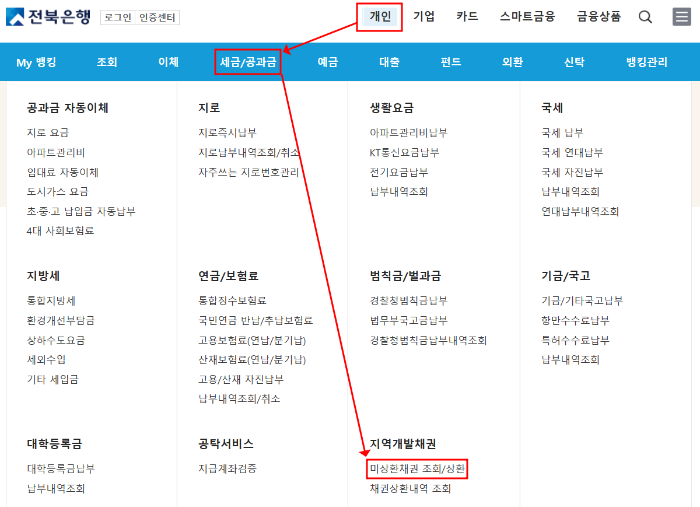 자동차 미환급금