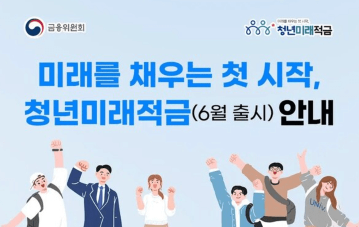 청년미래적금7