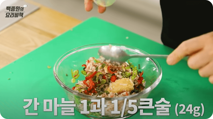 새우젓 양념 만들기