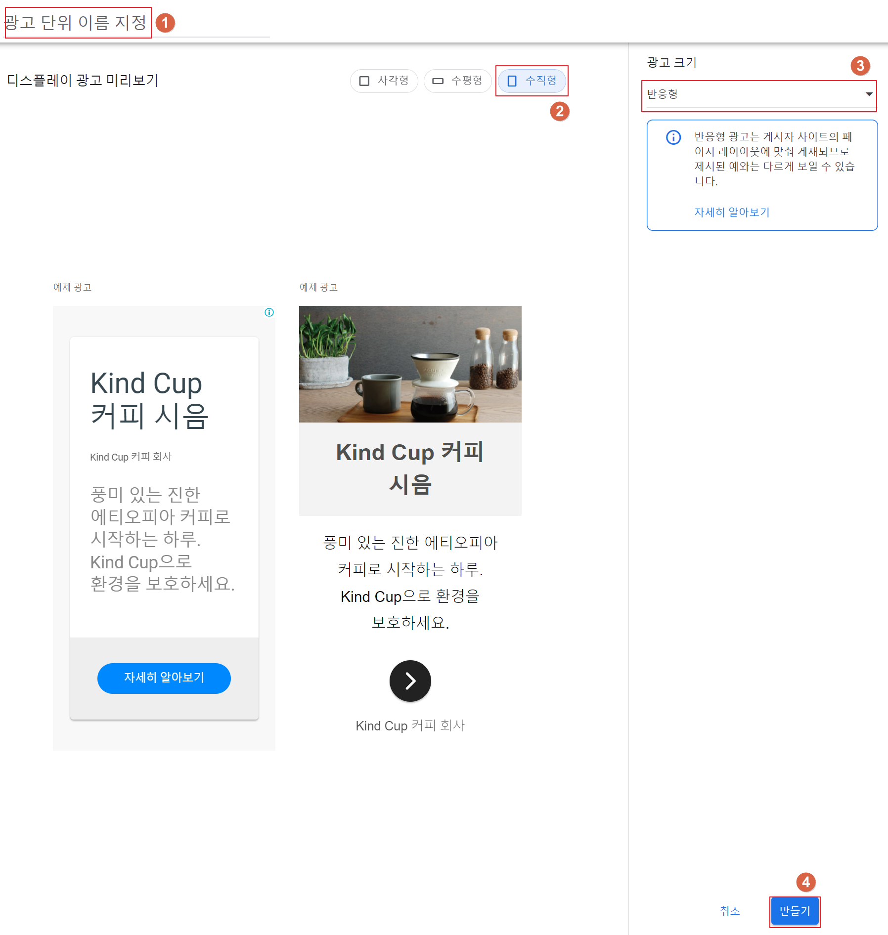 광고 HTML 코드 생성