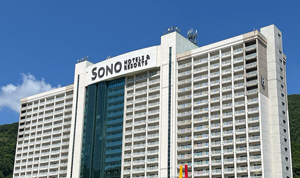 소노호텔앤리조트