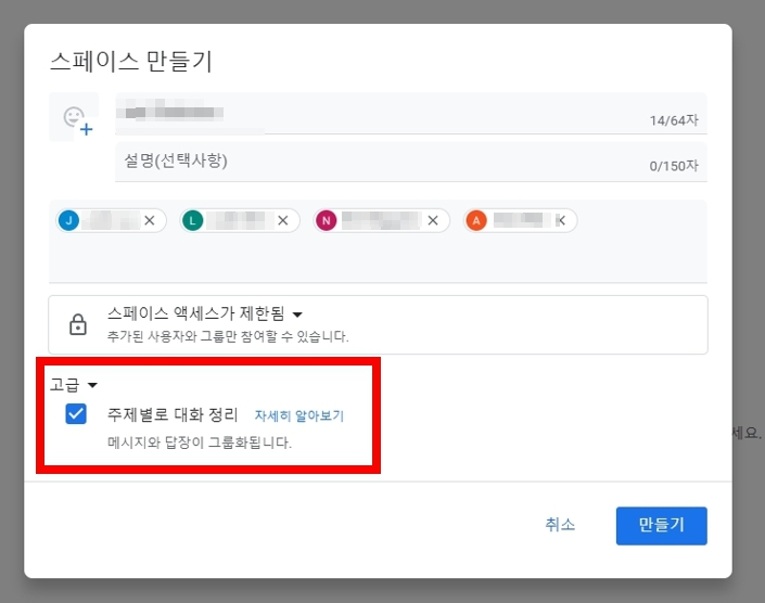 구글 워크 스페이스
