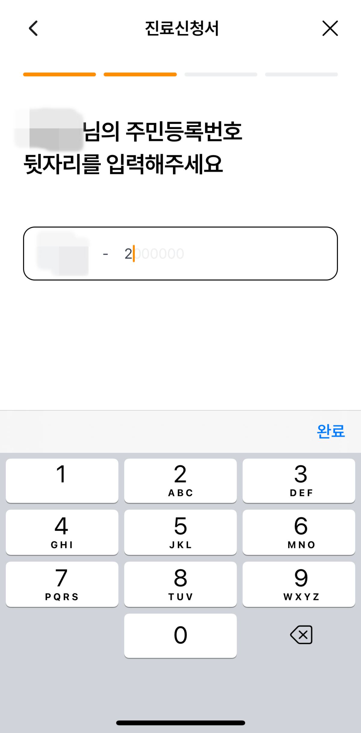 닥터나우 비대면 진료 이소티논 처방 방법
