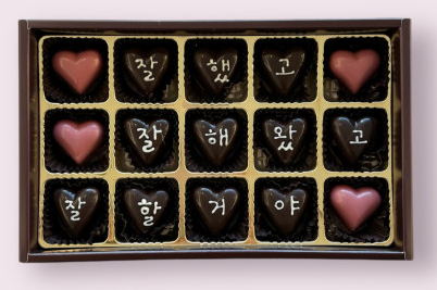 수능 선물 초콜릿 선물