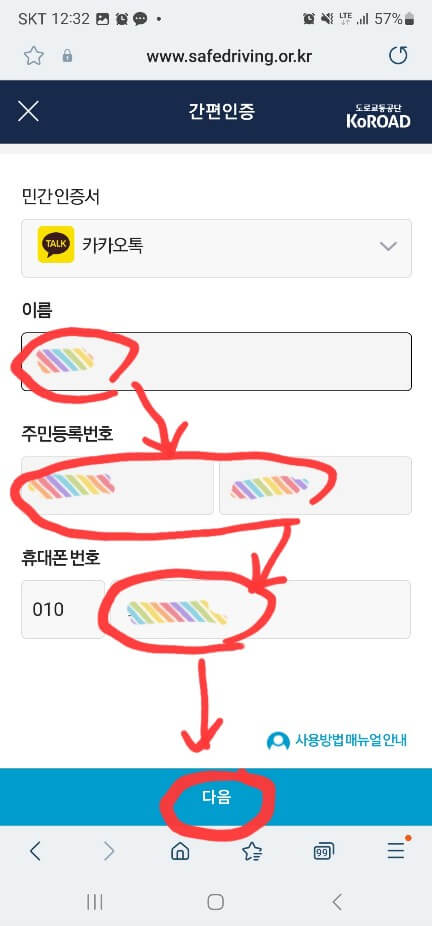 모바일 신분증