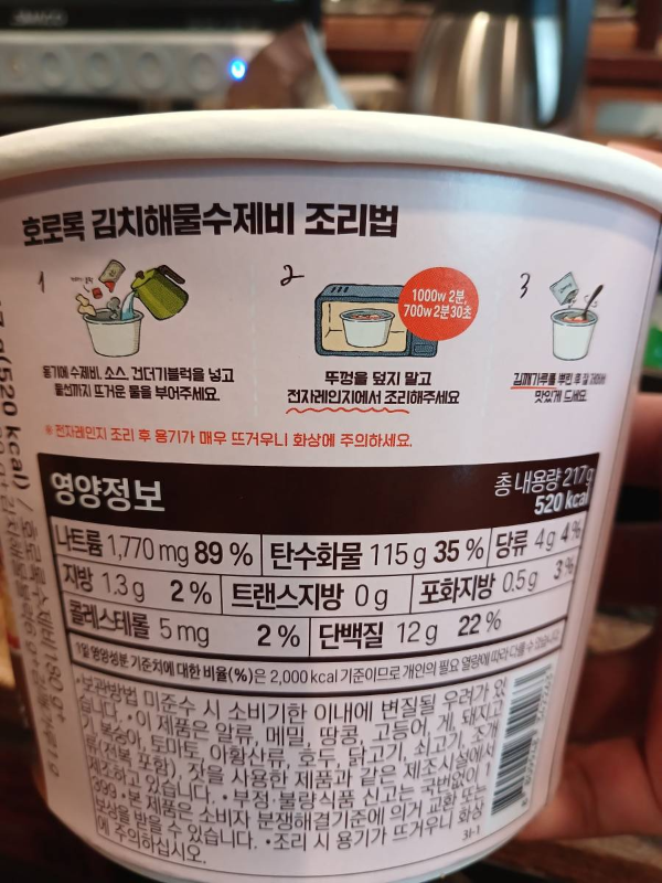 CU 호로록수제비 조리법