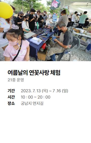 부여서동연꽃축제 기본정보