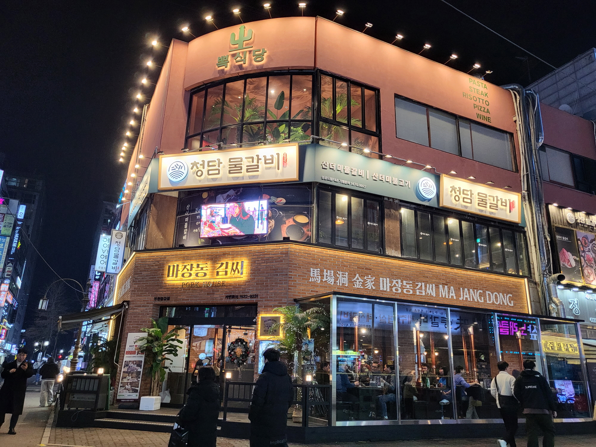 뽁식당 - 외관