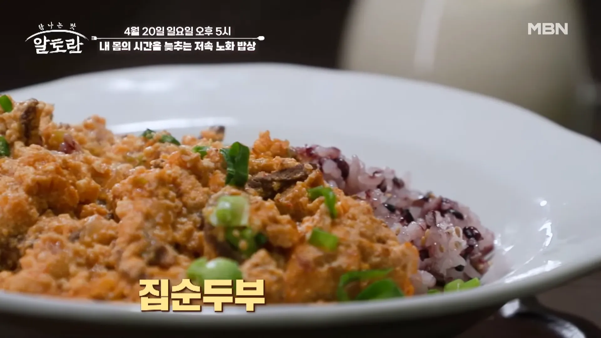 집순두부